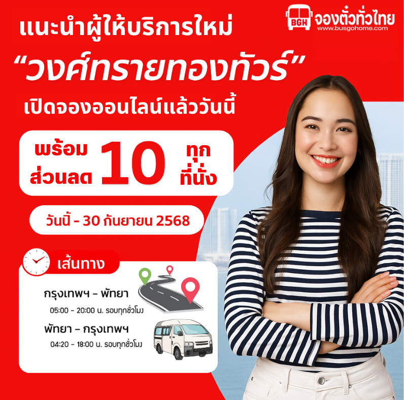โปรโมชั่น 1