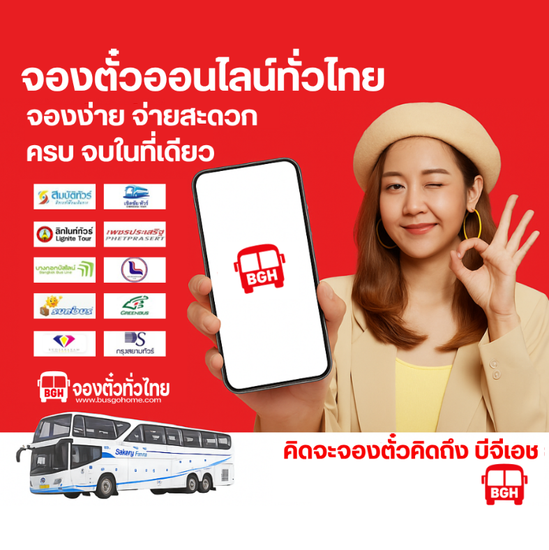 โปรโมชั่น 2
