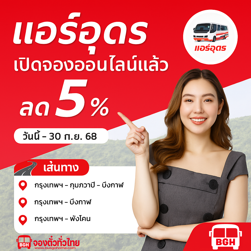 โปรโมชั่น 3