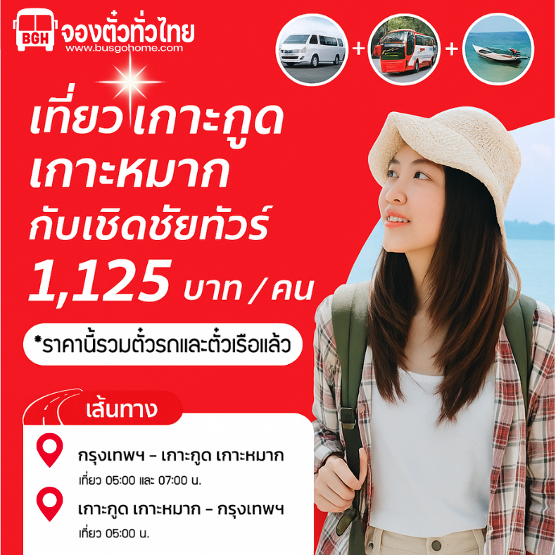 โปรโมชั่น 4